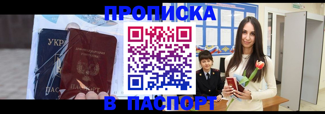 временная регистрация законно в Коми