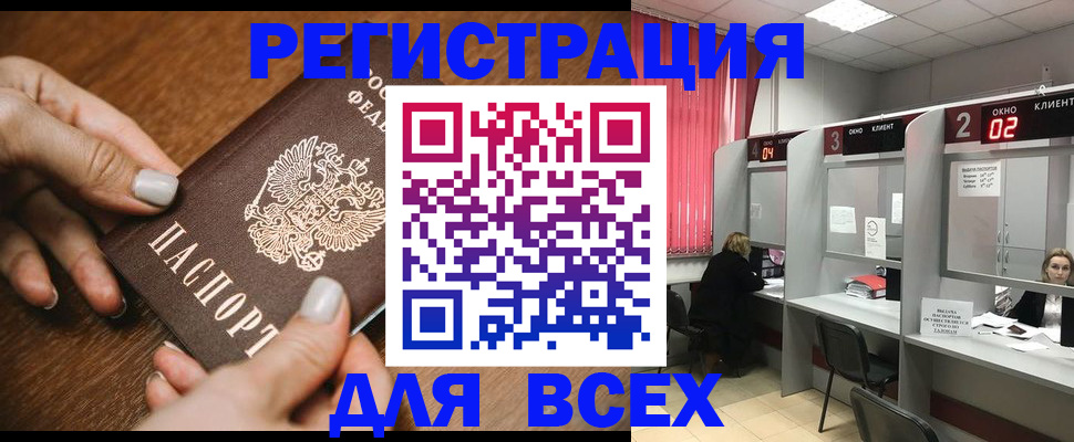 временная регистрация поиск в Коми