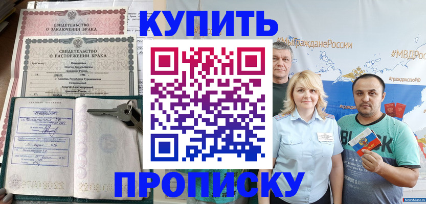 пропишу в квартире в Коми