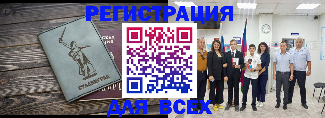 временная регистрация недорого в Коми