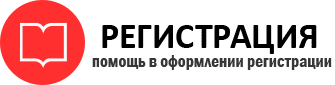 прописка в Коми id610293